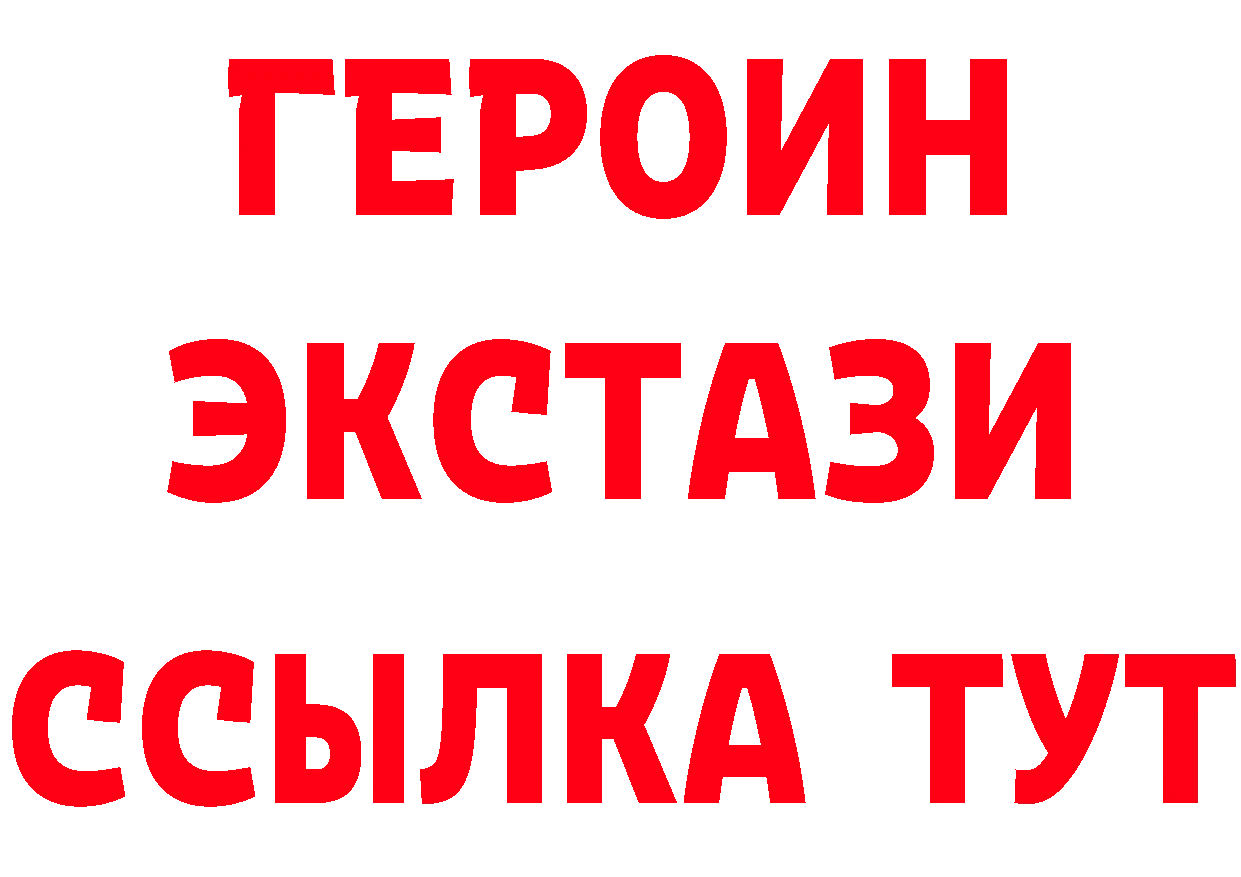 Героин белый маркетплейс дарк нет кракен Руза