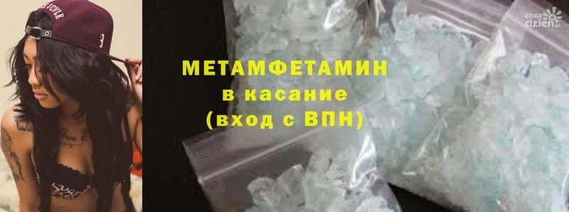 Первитин Methamphetamine  hydra маркетплейс  маркетплейс какой сайт  Руза 